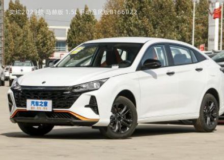 2023款 马赫版 1.5L 手动追风版拆车件客服台