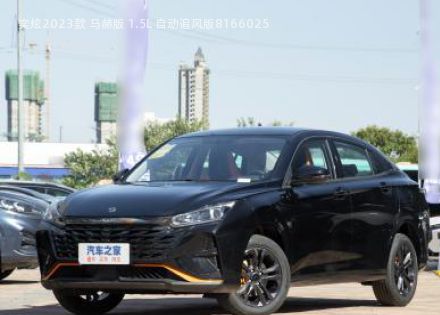 2023款 马赫版 1.5L 自动追风版拆车件客服台