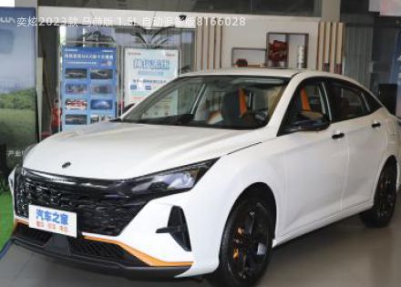 2023款 马赫版 1.5L 自动追影版拆车件客服台