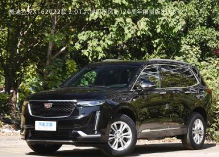 2022款 2.0T 六座四驱风尚120周年限量版拆车件客服台