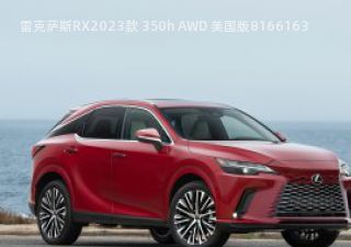 雷克萨斯RX2023款 350h AWD 美国版拆车件