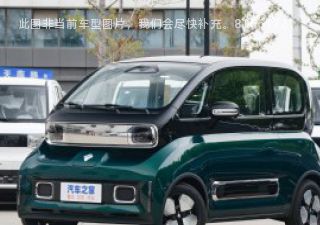 宝骏KiWi EV2023款 智奢版 磷酸铁锂拆车件