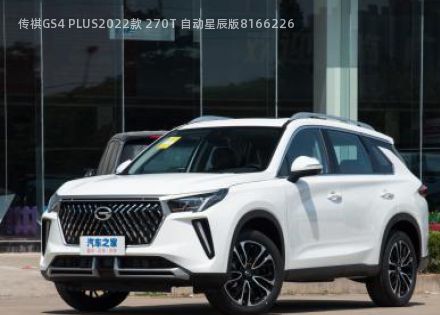 传祺GS4 PLUS2022款 270T 自动星辰版拆车件