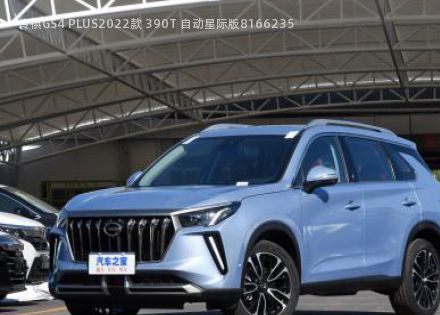 2022款 390T 自动星际版拆车件客服台