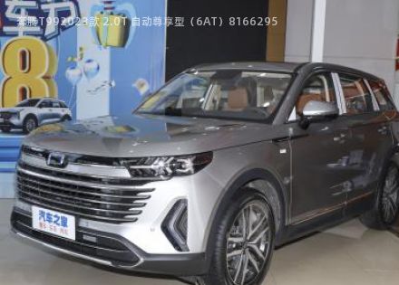 2023款 2.0T 自动尊享型6AT拆车件客服台