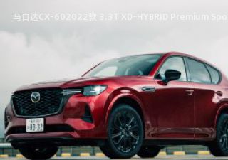 马自达CX-602022款 3.3T XD-HYBRID Premium Sports 日本版拆车件