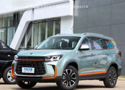 2022款 马赫版 1.5T DCT激擎款五座拆车件客服台