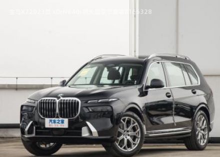2023款 xDrive40i 领先型豪华套装拆车件客服台