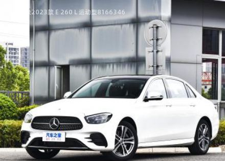 2023款 E 260 L 运动型拆车件客服台