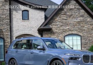 2023款 xDrive40i 美国版拆车件客服台