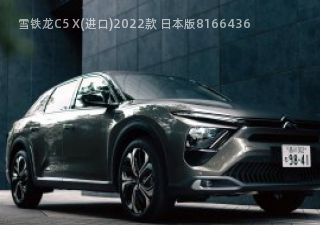 2022款 日本版拆车件客服台