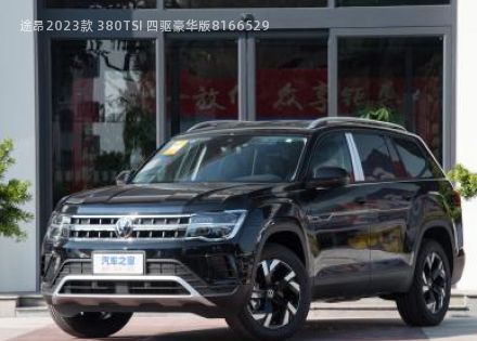 2023款 380TSI 四驱豪华版拆车件客服台