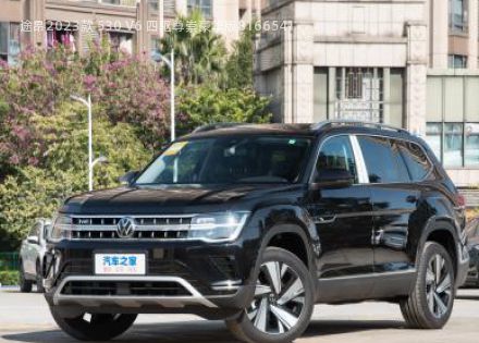 2023款 530 V6 四驱尊崇豪华版拆车件客服台