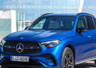 奔驰GLC新能源(进口)2023款 GLC 400 e 4MATIC AMG Line 欧洲版拆车件