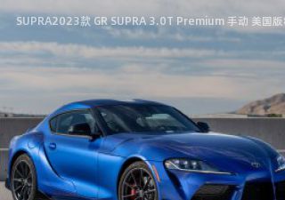 SUPRA2023款 GR SUPRA 3.0T Premium 手动 美国版拆车件