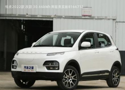悦虎2022款 改款 30.66kWh 两驱贵宾版拆车件