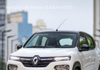 Kwid2022款 Intense 拉美版拆车件