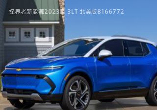 探界者新能源2023款 3LT 北美版拆车件