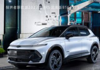 2023款 3RS 北美版拆车件客服台