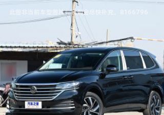 威然2023款 330TSI 商务版拆车件