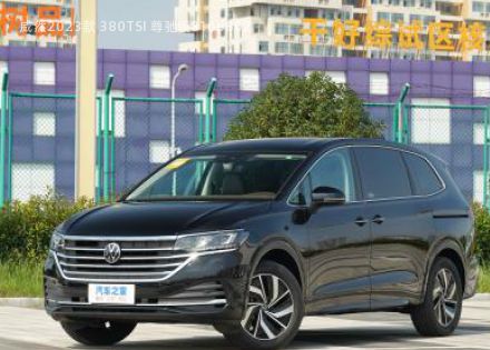 2023款 380TSI 尊驰版拆车件客服台