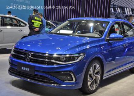 宝来2023款 300TSI DSG基本型拆车件