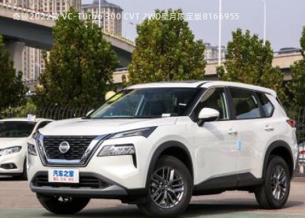 2022款 VC-Turbo 300 CVT 2WD星月限定版拆车件客服台