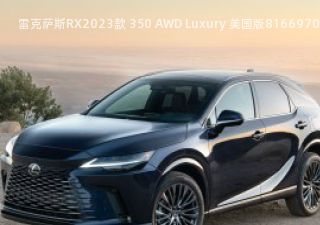 2023款 350 AWD Luxury 美国版拆车件客服台