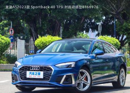 2023款 Sportback 40 TFSI 时尚动感型拆车件客服台