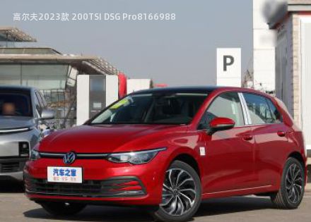 高尔夫2023款 200TSI DSG Pro拆车件