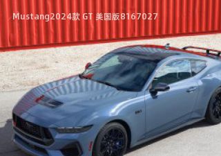2024款 GT 美国版拆车件客服台