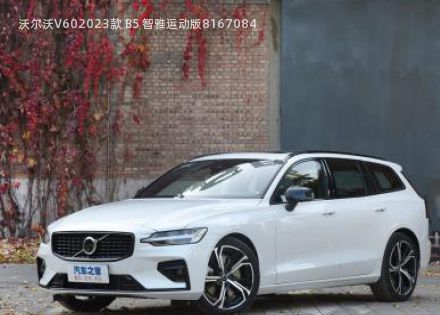 沃尔沃V602023款 B5 智雅运动版拆车件