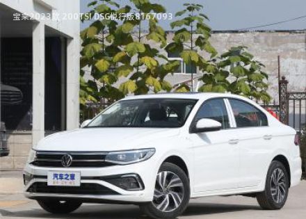 2023款 200TSI DSG悦行版