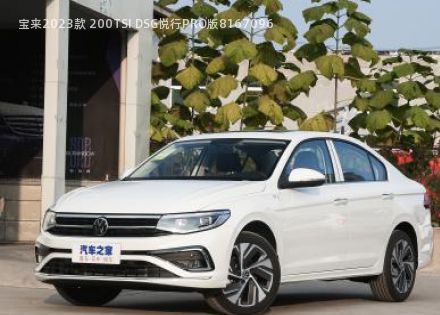 2023款 200TSI DSG悦行PRO版拆车件客服台