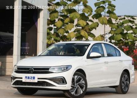 宝来2023款 200TSI DSG悦行PRO版拆车件