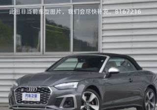 2023款 S5 3.0T Cabriolet