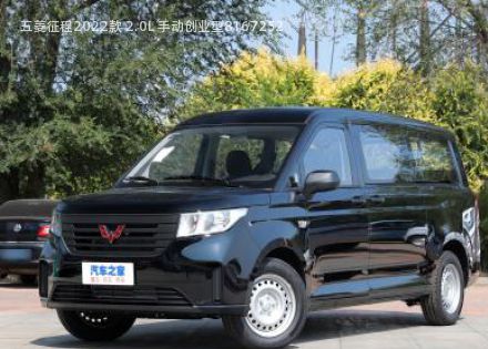 2022款 2.0L 手动创业型拆车件客服台