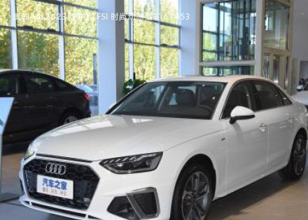 2023款 40 TFSI 时尚动感型拆车件客服台