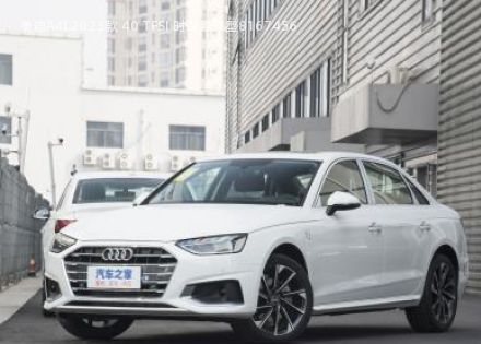 2023款 40 TFSI 时尚致雅型拆车件客服台