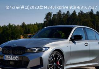 宝马3系(进口)2023款 M340i xDrive 欧洲版拆车件