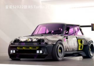 雷诺52022款 R5 Turbo 3E Concept拆车件