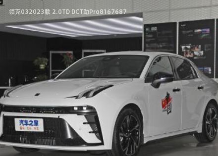 2023款 2.0TD DCT劲Pro拆车件客服台