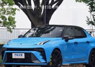 2023款 03+ 2.0TD 自动Cyan定制版拆车件客服台