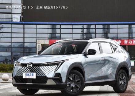 影酷2022款 1.5T 超新星版拆车件