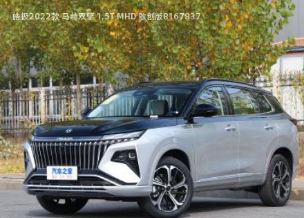 2022款 马赫双擎 1.5T MHD 敢创版拆车件客服台