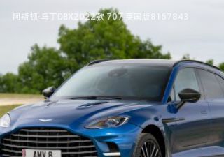 2022款 707 英国版拆车件客服台