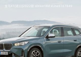 宝马X1(进口)2022款 sDrive18d xLine拆车件