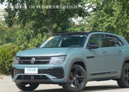 2023款 530 V6 四驱青云限定版拆车件客服台