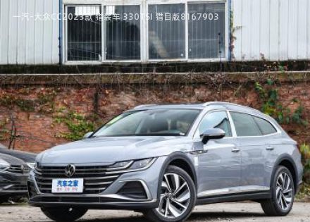 2023款 猎装车 330TSI 猎目版拆车件客服台
