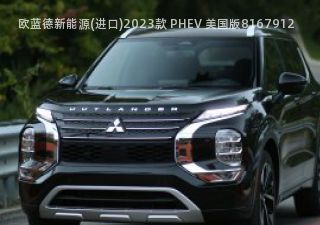 2023款 PHEV 美国版拆车件客服台